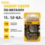 Набор сверл по металлу DENZEL 1,5-6,5 мм, HSS-Tin, Golden Tip, 13 шт