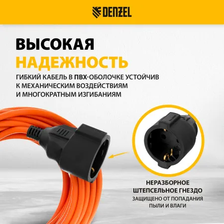 Удлинитель-шнур силовой Garden Series DENZEL, ПВС, 10м, 1 розетка, 3 x 1 мм