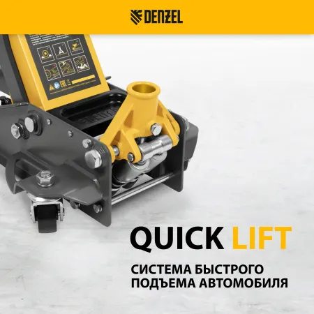 Домкрат гидравлический подкатной DENZEL 3 т, 75-500 мм, быстрый подъем, низкий подхват, проф.