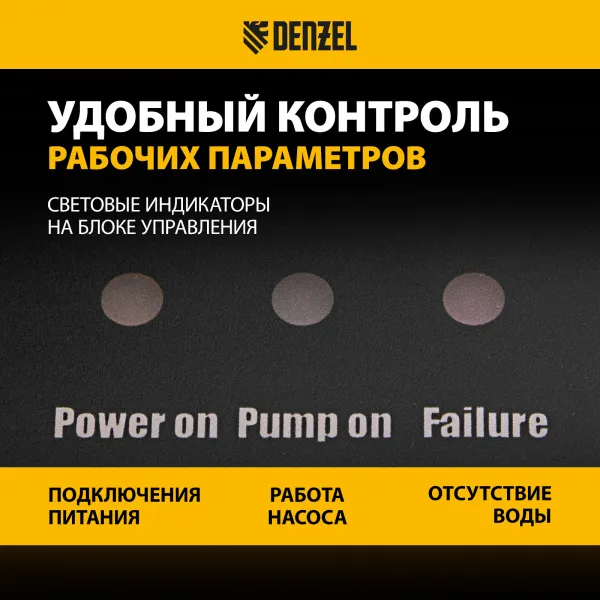 Насос садовый поверхностный DENZEL GP1100SS, 1100 Вт, 4000 л/ч, подъем 45 м, пластик