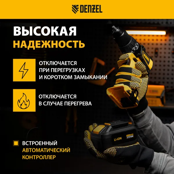 Аккумуляторная батарея DENZEL IB-18-4.0, Li-Ion, 18 В, 4.0 Ач