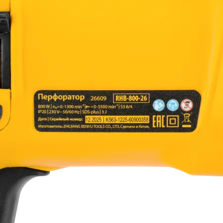 Перфоратор электрический DENZEL RHB-800-26, SDS-plus, 800 Вт, 3 Дж, 4 реж.