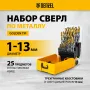 Набор сверл по металлу DENZEL, 1-13 мм, Р6М5-TiN, Golden Tip, 25 шт
