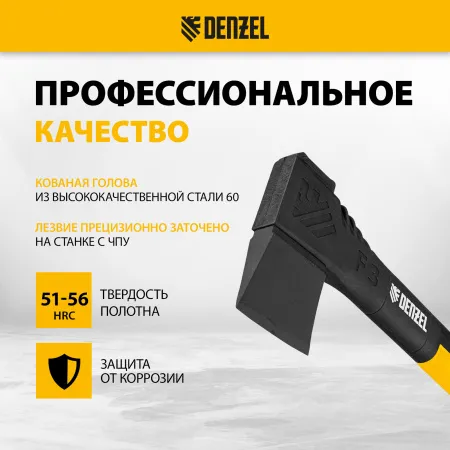 Топор-Колун DENZEL, F3, 640 гр, двухкомпонентная рукоятка, 320 мм