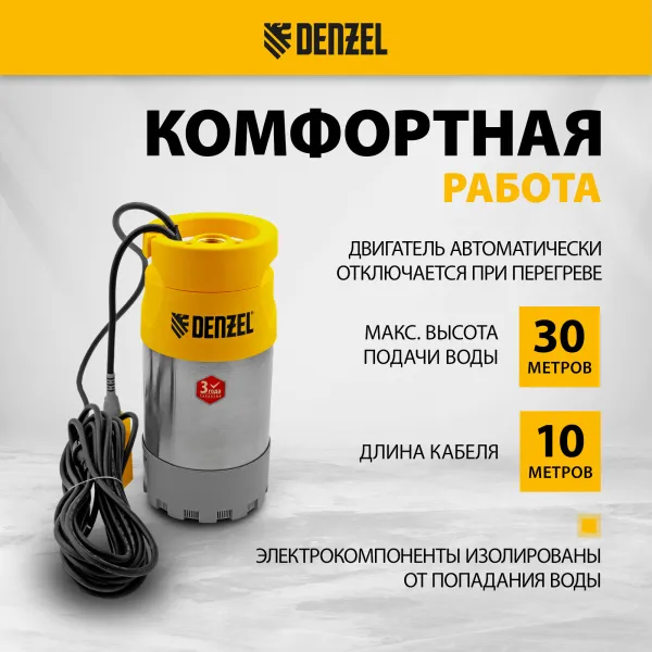 Погружной насос высокого давления DENZEL PH-900, X-Pro, высота подъема 30 м, 900 Вт, 5500 л/ч