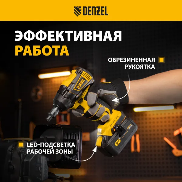 Гайковерт ударный аккумуляторный бесщет DENZEL CIW-IB-300, Li-ion, 18В, 300Нм