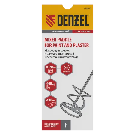 Миксер для красок и штукатурных смесей DENZEL 848467, 120 x 600 мм, шестигранный хвостовик