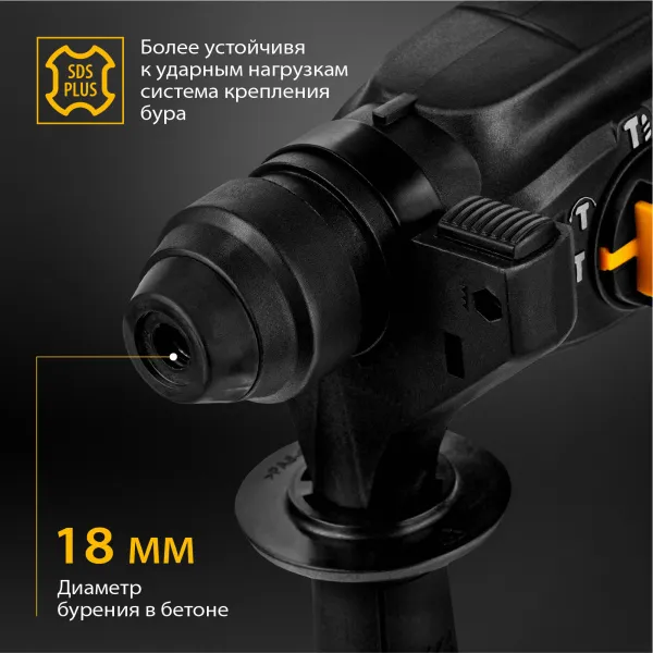 Перфоратор электрический DENZEL RH-650-18, SDS-plus, 650 Вт, 2.0 Дж, 3 плюс 1 режим
