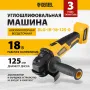 Машина углошлифовальная аккумуляторная бесщеточная DENZEL BLG-IB-18-125-0, Li-ion, 18 В