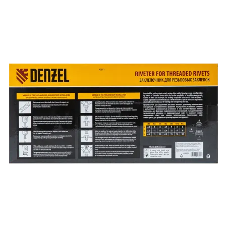 Заклепочник для резьбовых заклепок DENZEL двуручный, заклепки М3, М4, М5, М6, М8, М10, M12