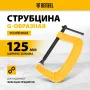 Струбцина DENZEL G-образная, усиленная, 125 мм