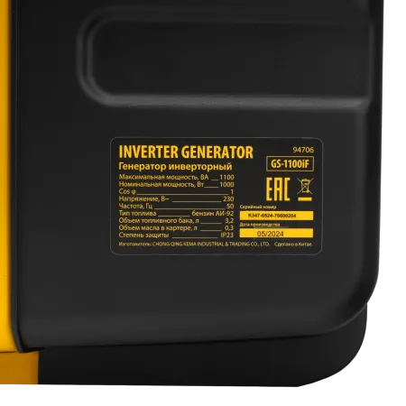 Генератор инверторный DENZEL GS-1100iF, 1,1 кВт, 230 В, ручной старт