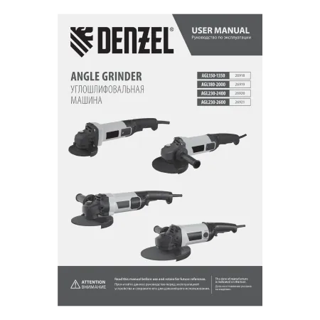 Машина шлифовальная угловая DENZEL AGL230-2600, 2600 Вт, 230 мм, 6600 об/мин