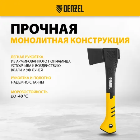 Топор-Колун DENZEL, F3, 640 гр, двухкомпонентная рукоятка, 320 мм