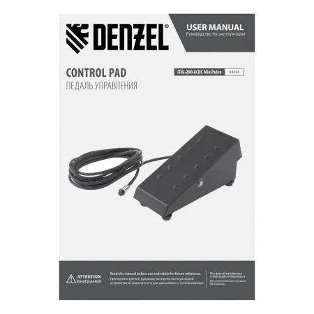 Педаль управления DENZEL для ITIG-200 ACDC Mix Pulse