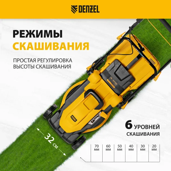 Газонокосилка электрическая DENZEL GM-2000, 2000 Вт, ширина 43 см, 6 уровней, 45 л