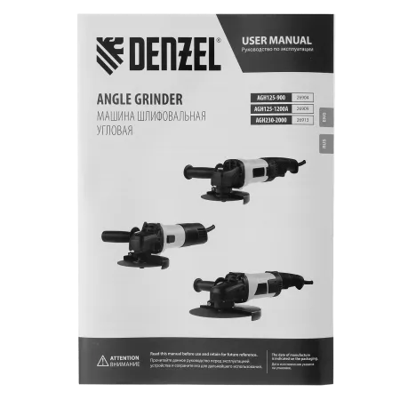 Машина шлифовальная угловая DENZEL AGH125-1200A, 1200 Вт, 125 мм, 11000 об/мин