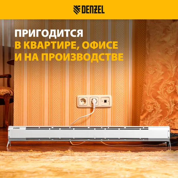 Конвектор электрический DENZEL плинтусный ATRIC-300, 230 В, 300 Вт, ТЭН