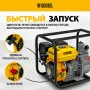 Мотопомпа бензиновая DENZEL PX-50, 7 л.с, 2, 600 л/мин, глубина 8 м, напор 30 м