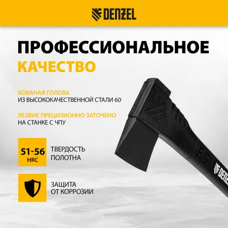 Топор-Колун DENZEL, F5, 1100 гр, двухкомпонентная рукоятка, 500 мм
