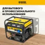 Генератор бензиновый DENZEL PS 55 EA, 5.5 кВт, 230 В, 25 л, электростартер