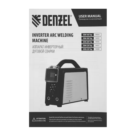 Аппарат инвертор. дуговой сварки DENZEL SDM-220 Top, 220 А, ПВ 60%