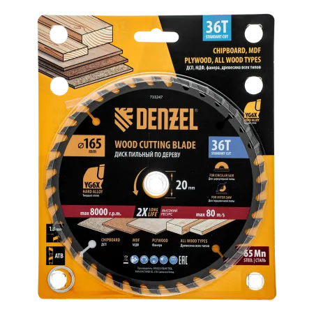 Пильный диск по дереву DENZEL ф165 х 20 мм, 36 зубьев