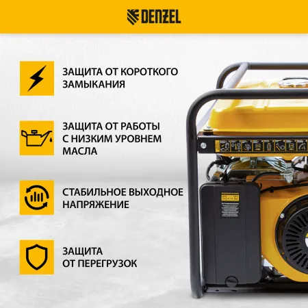 Генератор бензиновый DENZEL GE 6900, 5.5 кВт, 220 В/50 Гц, 25 л, ручной старт