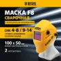 Щиток защитный лицевой DENZEL (маска сварщика) F8, см. окно 100х50, Real Color, DIN4/5-8/9-13
