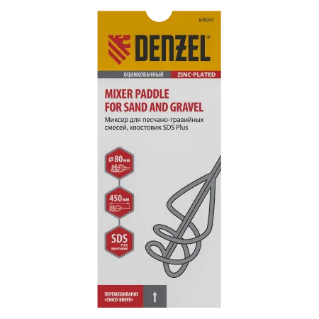 Миксер для песчано-гравийных смесей DENZEL 848267, 80 x 450 мм, SDS plus