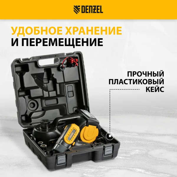 Домкрат DENZEL электрогидравлический «3 в 1» (1,5 т), 12В, с гайковертом электрическим