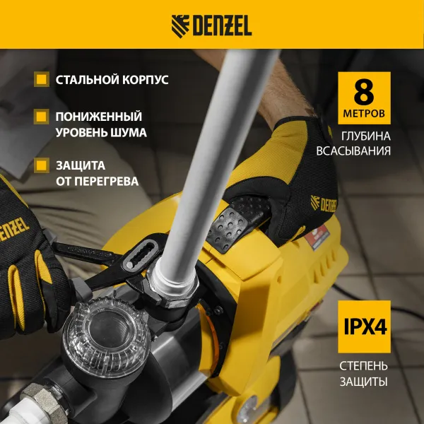 Насосная станция DENZEL X-PRO PSХ950X, 950 Вт, 3300 л/ч, ресивер 24 л, высота подъема 38 м