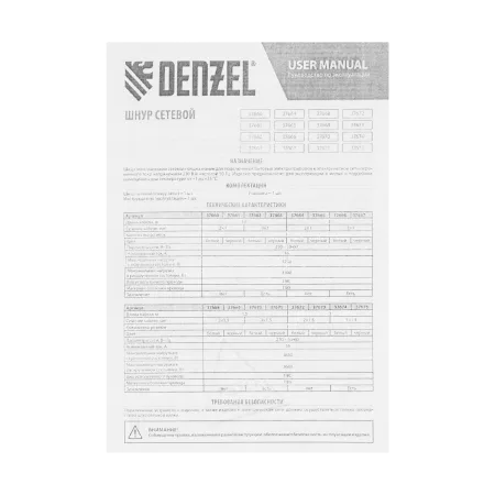 Шнур сетевой Energy Series DENZEL, ПВС, 3 м, 3 x 1 мм, с неразборной вилкой, черный