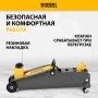 Домкрат гидравлический подкатной с фиксатором DENZEL 3 т, 190-532 мм, SUV