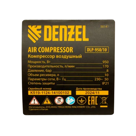 Компрессор безмасл. малошумный DENZEL DLP-950/10, 950Вт,10 л, 2850 об/мин, 170 л/мин