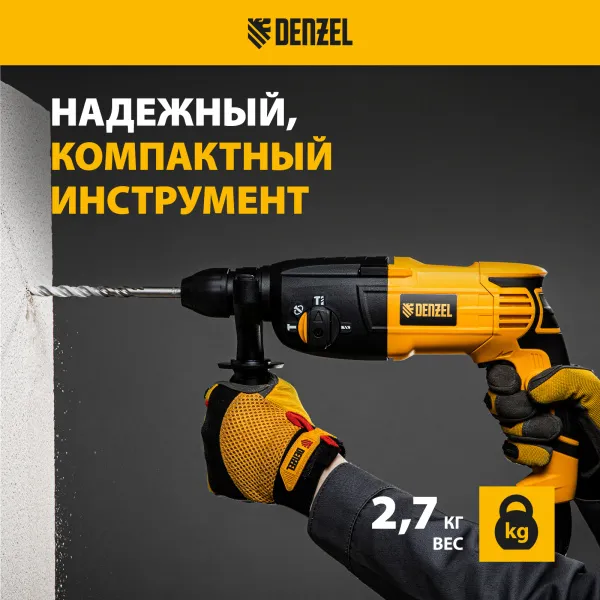 Перфоратор электрический DENZEL RH-750-24, SDS-plus, 750 Вт, 2.5 Дж, 3 режима