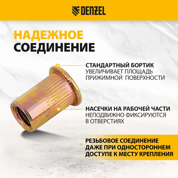 Заклепки резьбовые DENZEL стальные, оцинкованные, М8, пластиковый кейс, 40 шт.