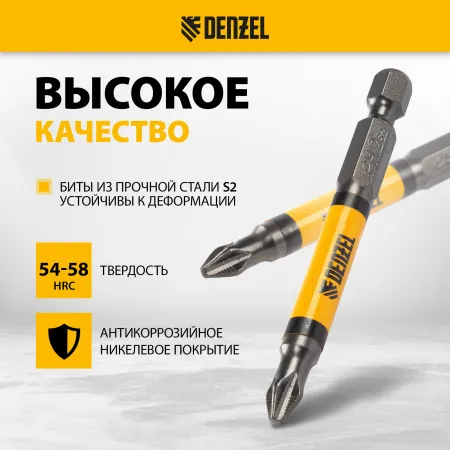 Бита DENZEL PH2х70, сталь S2, цилиндр., 10 шт. Е 6,3
