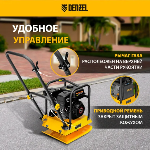 Виброплита бензиновая DENZEL VC-12, 12 кН, 45*35 см, 196 см3