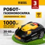 Робот-газонокосилка DENZEL Grass Master 1000  1000м2, 3Ач, 28V, LCD дисплей, Wi-Fi
