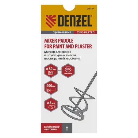 Миксер для красок и штукатурных смесей DENZEL 848447, 80 x 400 мм, шестигранный хвостовик