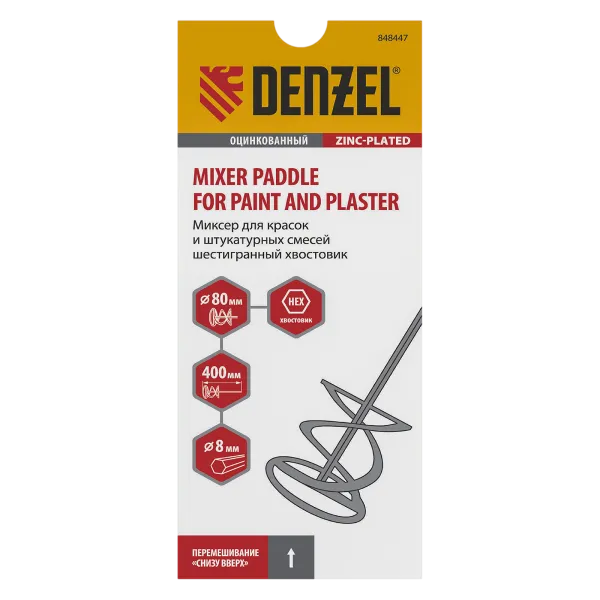 Миксер для красок и штукатурных смесей DENZEL 848447, 80 x 400 мм, шестигранный хвостовик