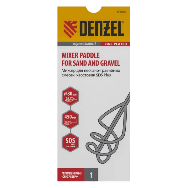 Миксер для песчано-гравийных смесей DENZEL 848267, 80 x 450 мм, SDS plus