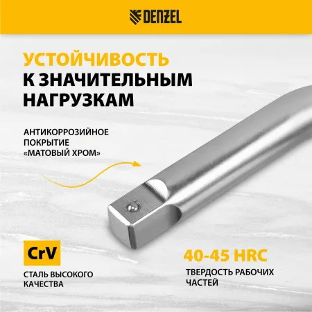 Вороток Г-образный DENZEL 450*150 мм, квадрат 3/4", CrV, матовый хром