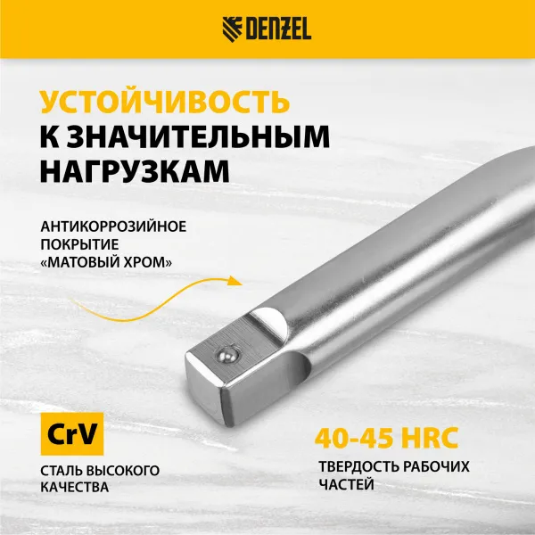 Вороток Г-образный DENZEL 450*150 мм, квадрат 3/4", CrV, матовый хром