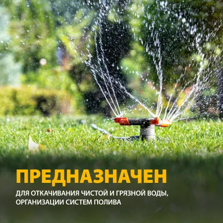 Дренажный насос DENZEL X-PRO DPХ950, 950 Вт, высота подъема 8.5 м, 15500 л/ч