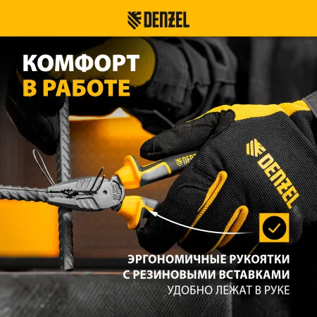 Плоскогубцы комбинированные DENZEL 180 мм, трехкомпонентные рукоятки