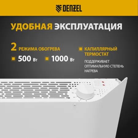 Конвектор электрический DENZEL XCE-1000, 230 В, 1000 Вт, X-образный нагреватель
