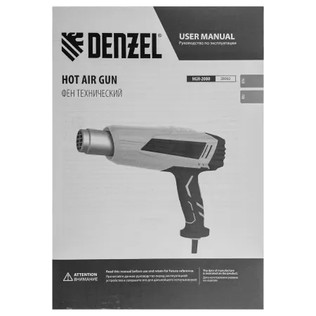 Фен технический DENZEL HGH-2000, 2000 Вт, 2 режима