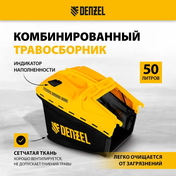 Газонокосилка бензиновая DENZEL GLD-460, 146 см3, ширина 46 см, ручная, 7 уровней